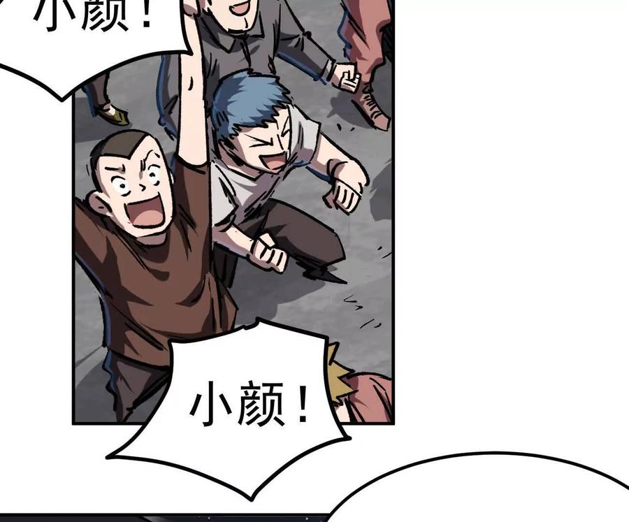 江思先生 阿据自传3 我们？ 第66页