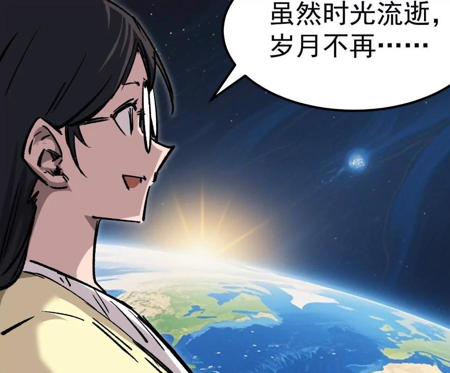 江思先生 阿据自传3 我们？ 第67页