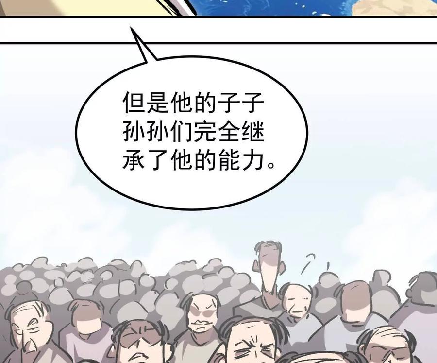 江思先生 阿据自传3 我们？ 第68页