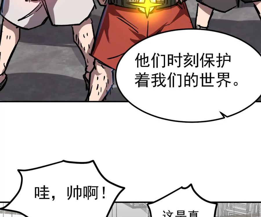 江思先生 阿据自传3 我们？ 第70页