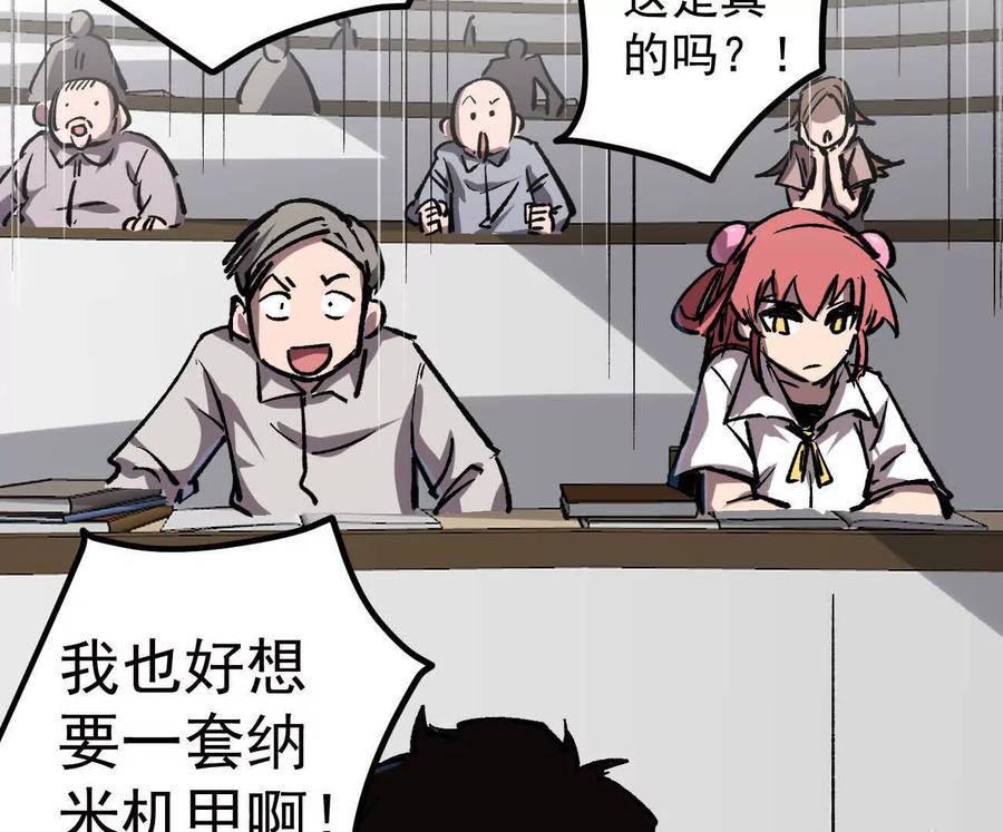 江思先生 阿据自传3 我们？ 第71页