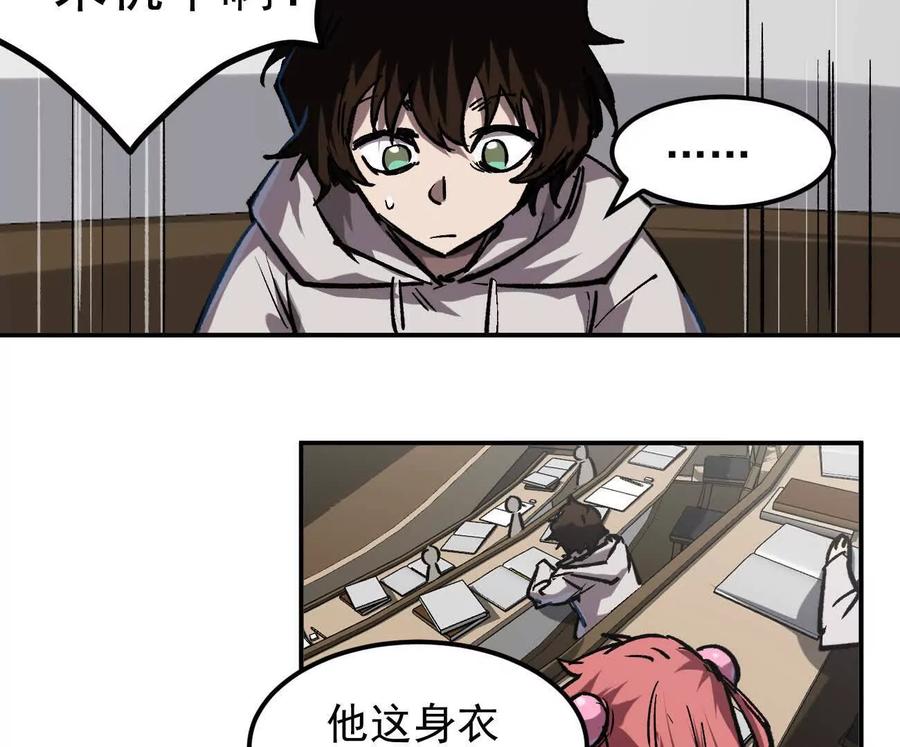 江思先生 阿据自传3 我们？ 第72页