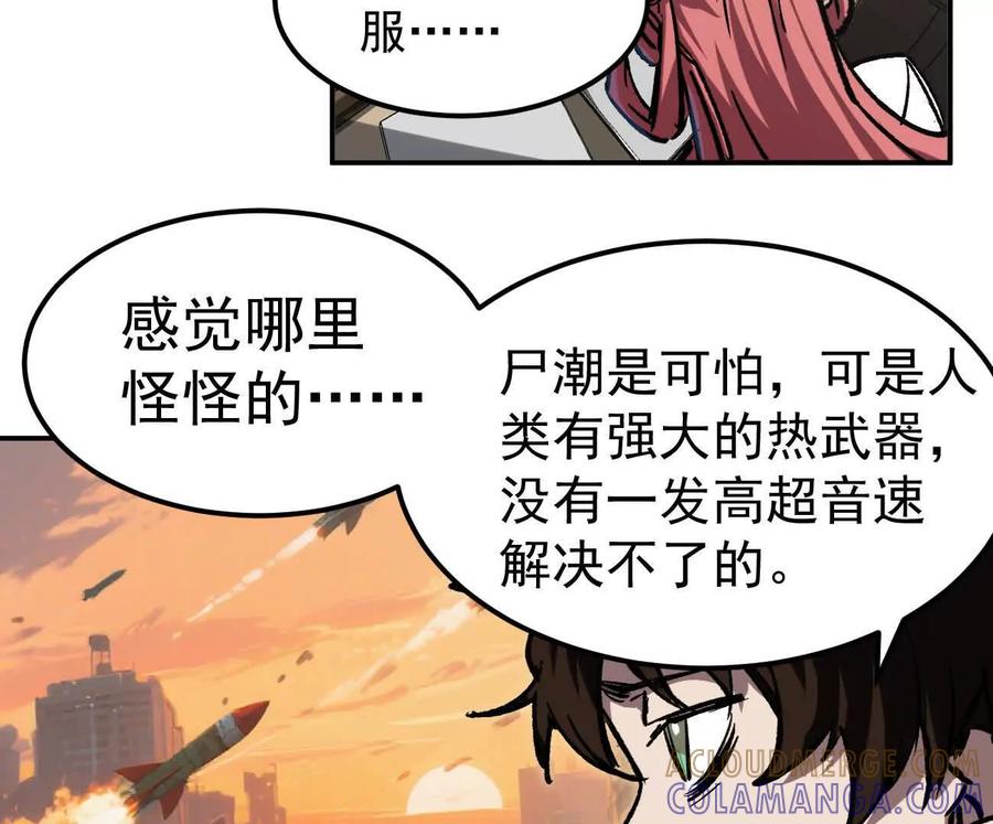 江思先生 阿据自传3 我们？ 第73页