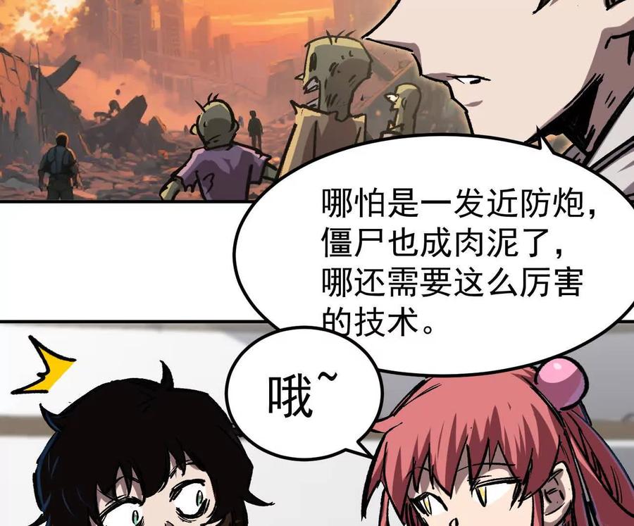 江思先生 阿据自传3 我们？ 第74页