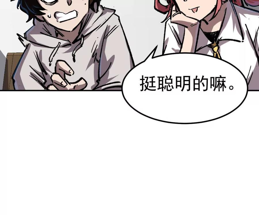 江思先生 阿据自传3 我们？ 第75页