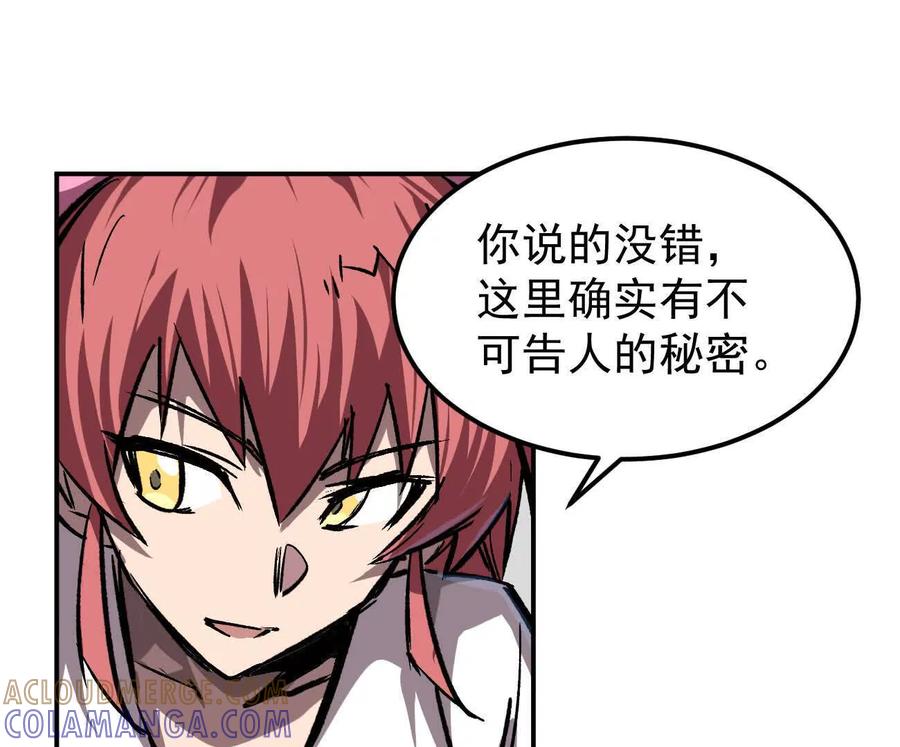 江思先生 阿据自传3 我们？ 第77页