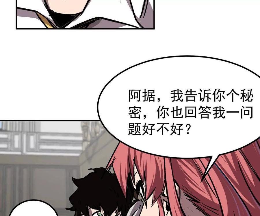 江思先生 阿据自传3 我们？ 第78页