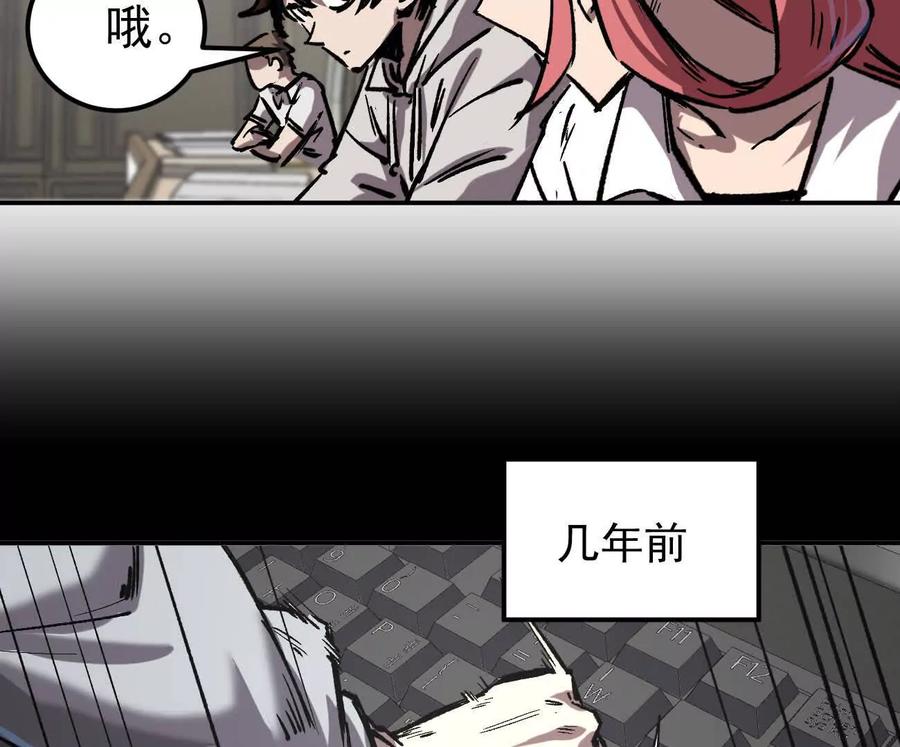 江思先生 阿据自传3 我们？ 第79页