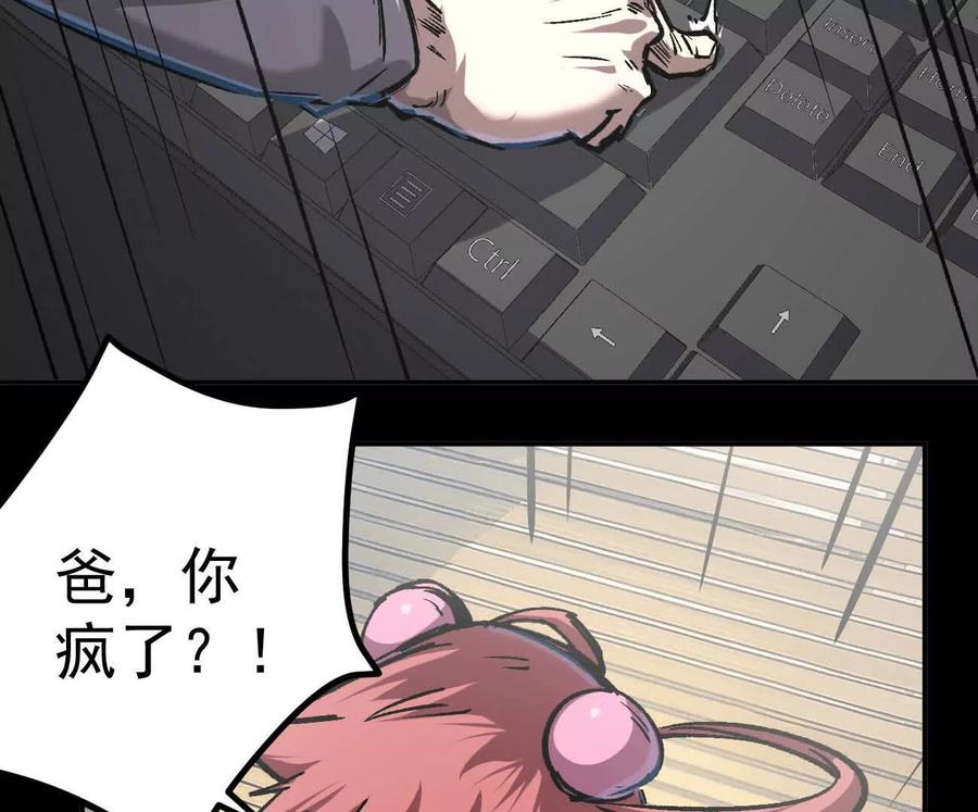 江思先生 阿据自传3 我们？ 第80页