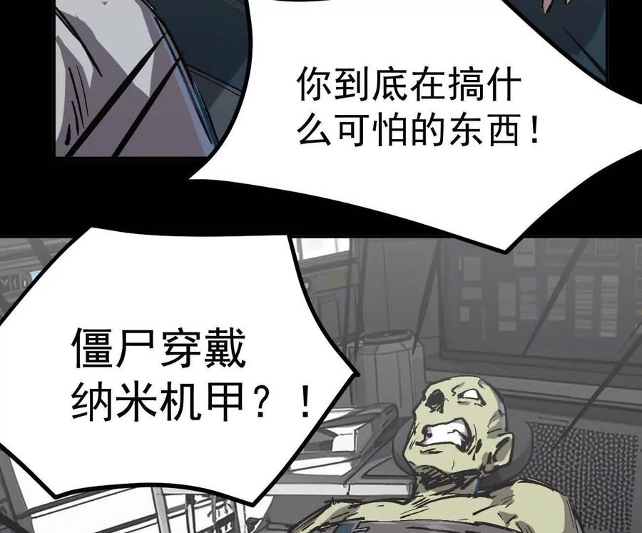 江思先生 阿据自传3 我们？ 第82页