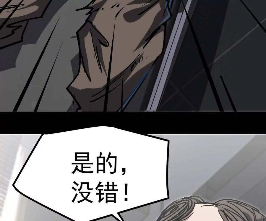 江思先生 阿据自传3 我们？ 第84页