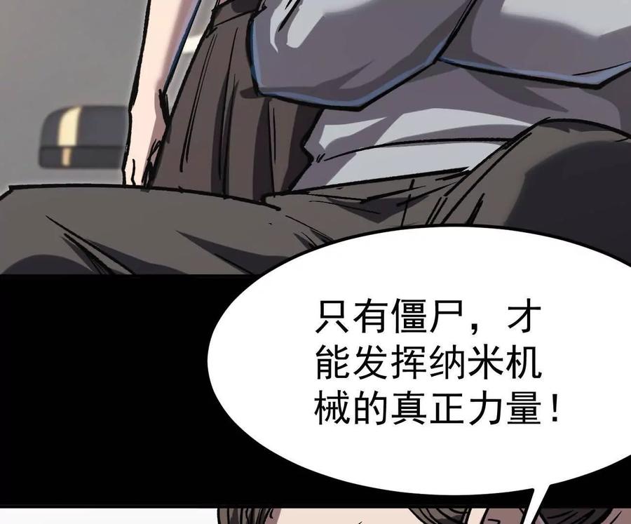 江思先生 阿据自传3 我们？ 第86页