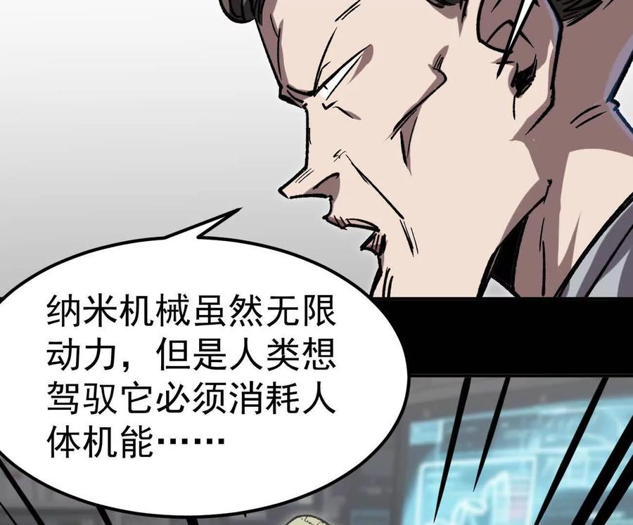江思先生 阿据自传3 我们？ 第87页
