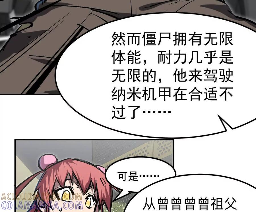 江思先生 阿据自传3 我们？ 第89页