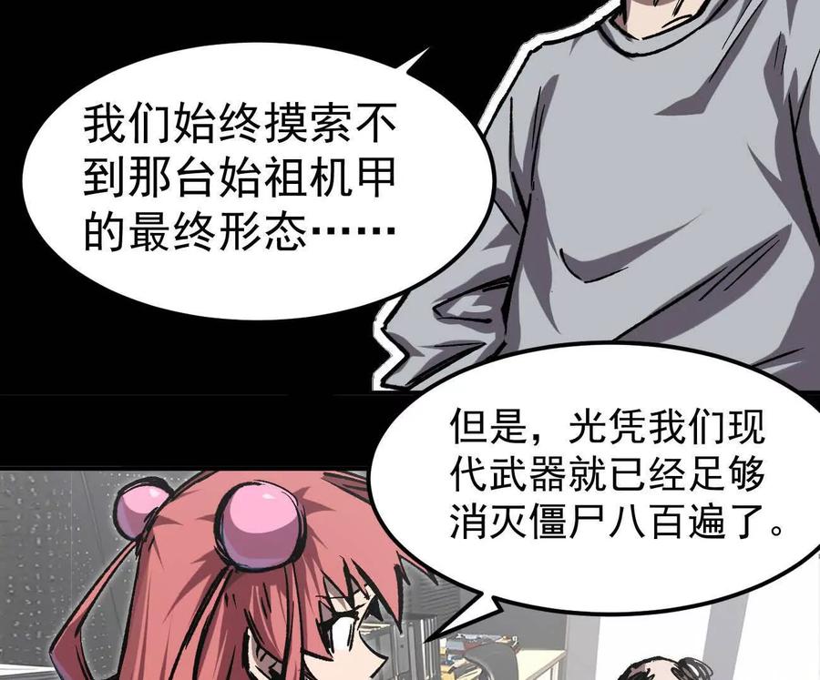 江思先生 阿据自传3 我们？ 第92页