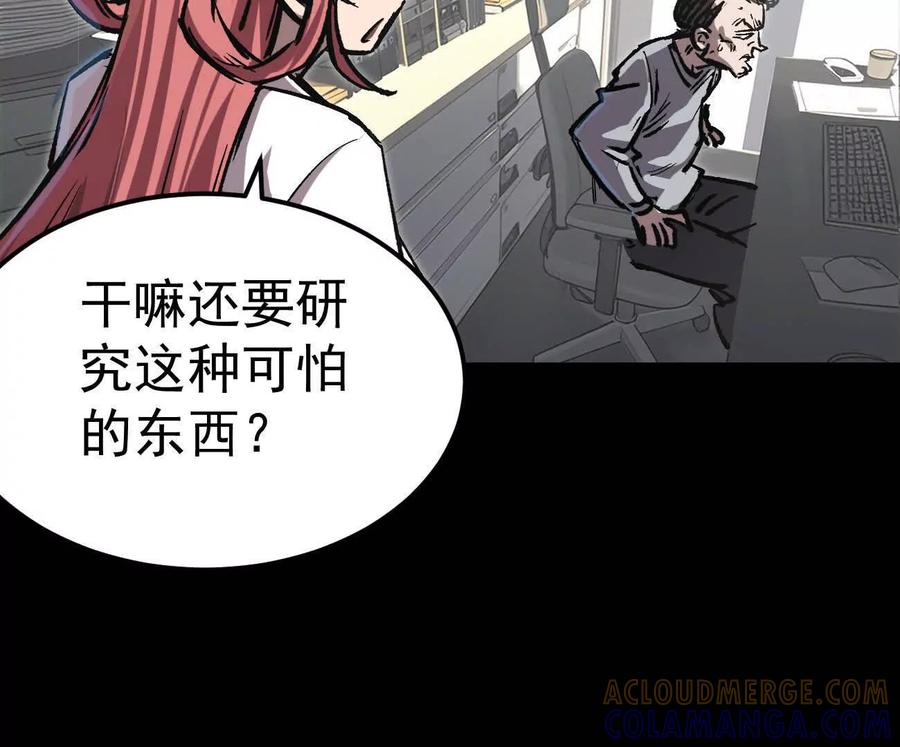 江思先生 阿据自传3 我们？ 第93页