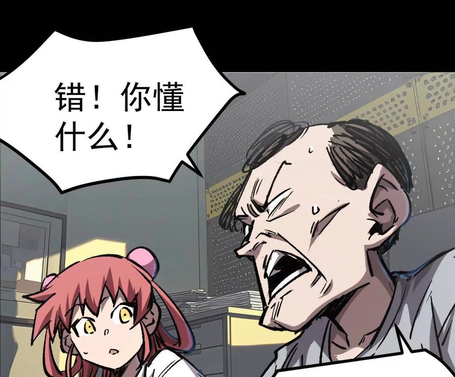 江思先生 阿据自传3 我们？ 第95页