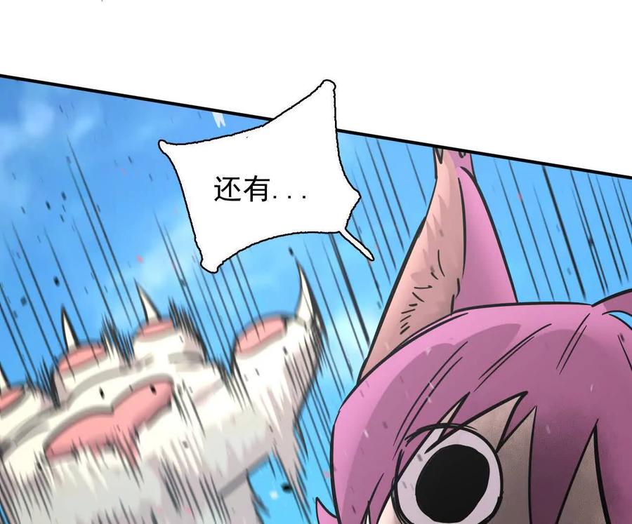江思先生 171话战斗，爽！ 第102页