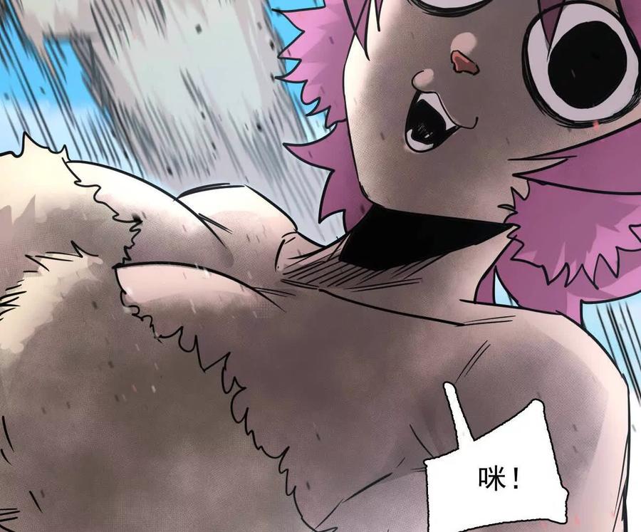 江思先生 171话战斗，爽！ 第103页
