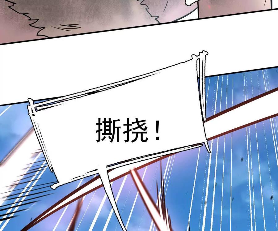 江思先生 171话战斗，爽！ 第104页