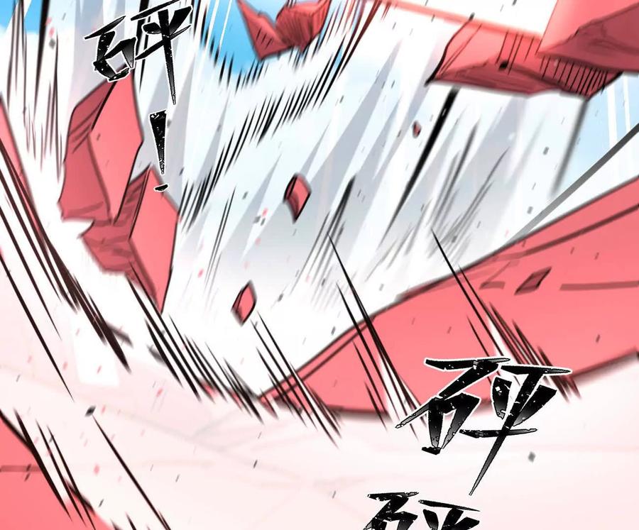 江思先生 171话战斗，爽！ 第106页