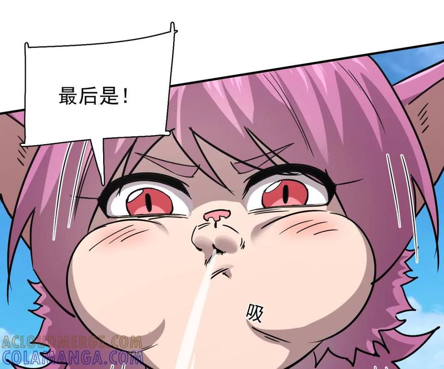 江思先生 171话战斗，爽！ 第109页