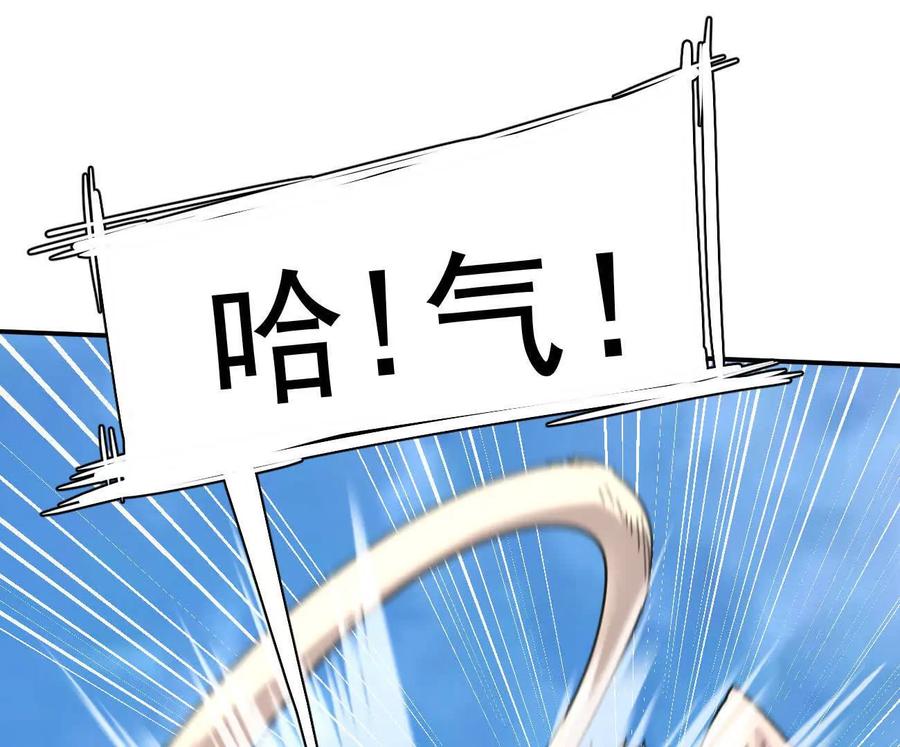 江思先生 171话战斗，爽！ 第111页