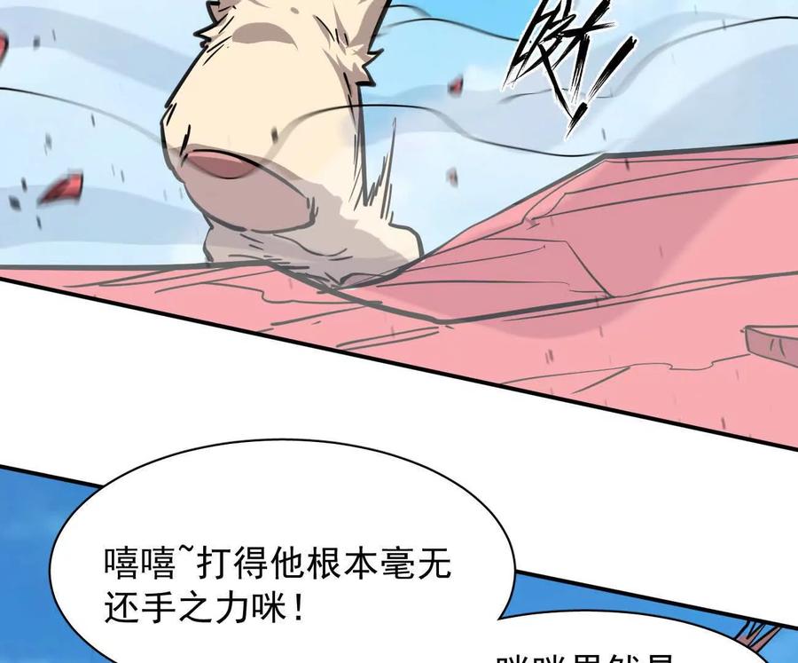 江思先生 171话战斗，爽！ 第119页