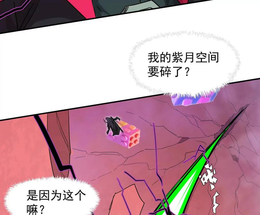 江思先生 171话战斗，爽！ 第12页