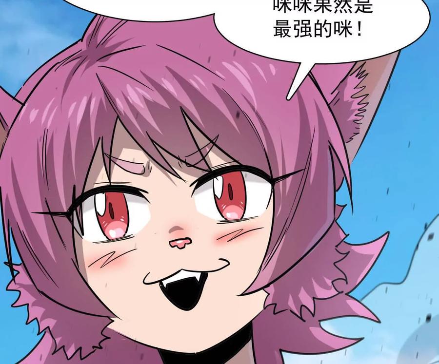 江思先生 171话战斗，爽！ 第120页