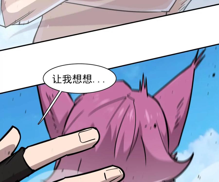 江思先生 171话战斗，爽！ 第122页