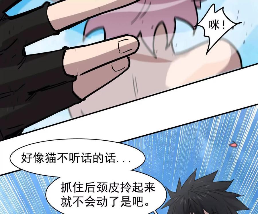 江思先生 171话战斗，爽！ 第123页