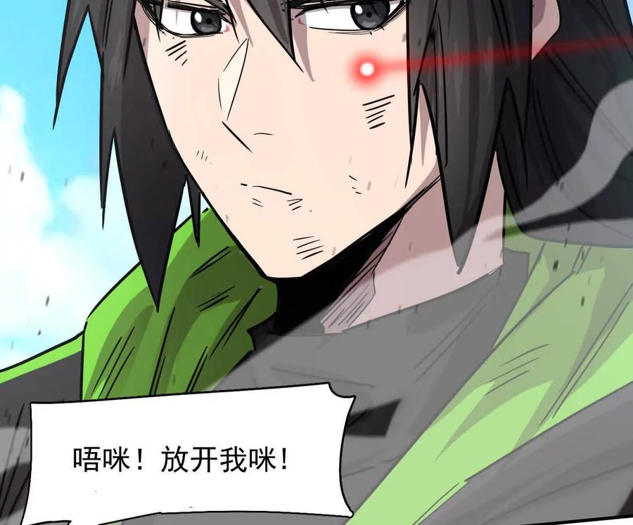 江思先生 171话战斗，爽！ 第128页
