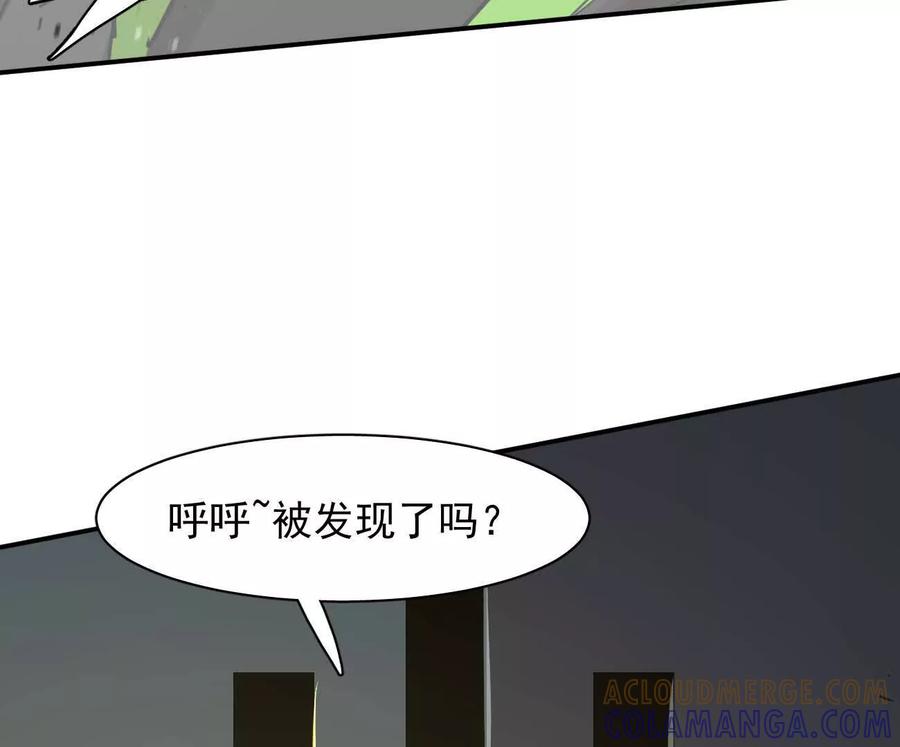 江思先生 171话战斗，爽！ 第129页