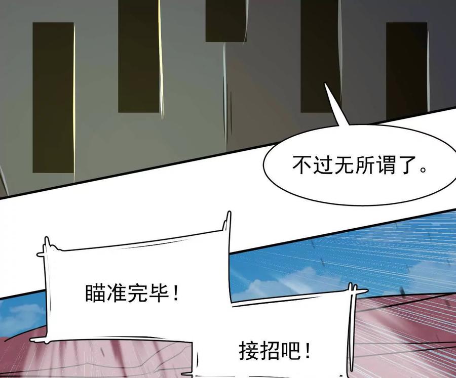 江思先生 171话战斗，爽！ 第130页