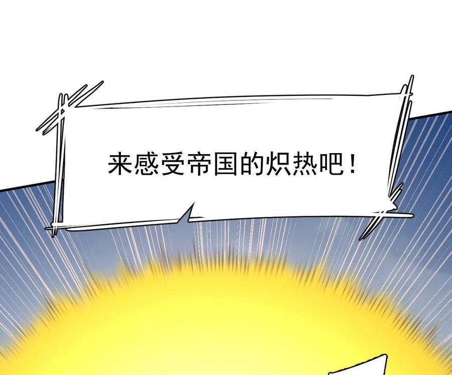 江思先生 171话战斗，爽！ 第135页