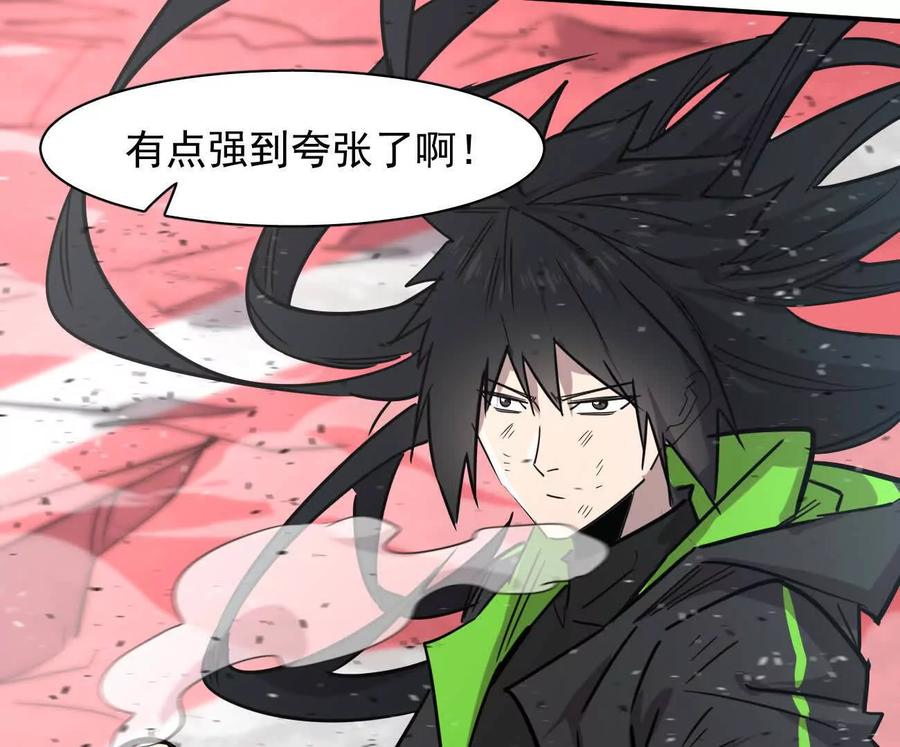 江思先生 171话战斗，爽！ 第142页