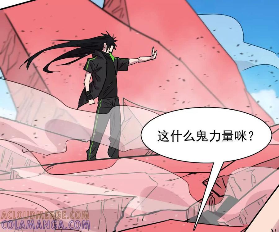 江思先生 171话战斗，爽！ 第145页