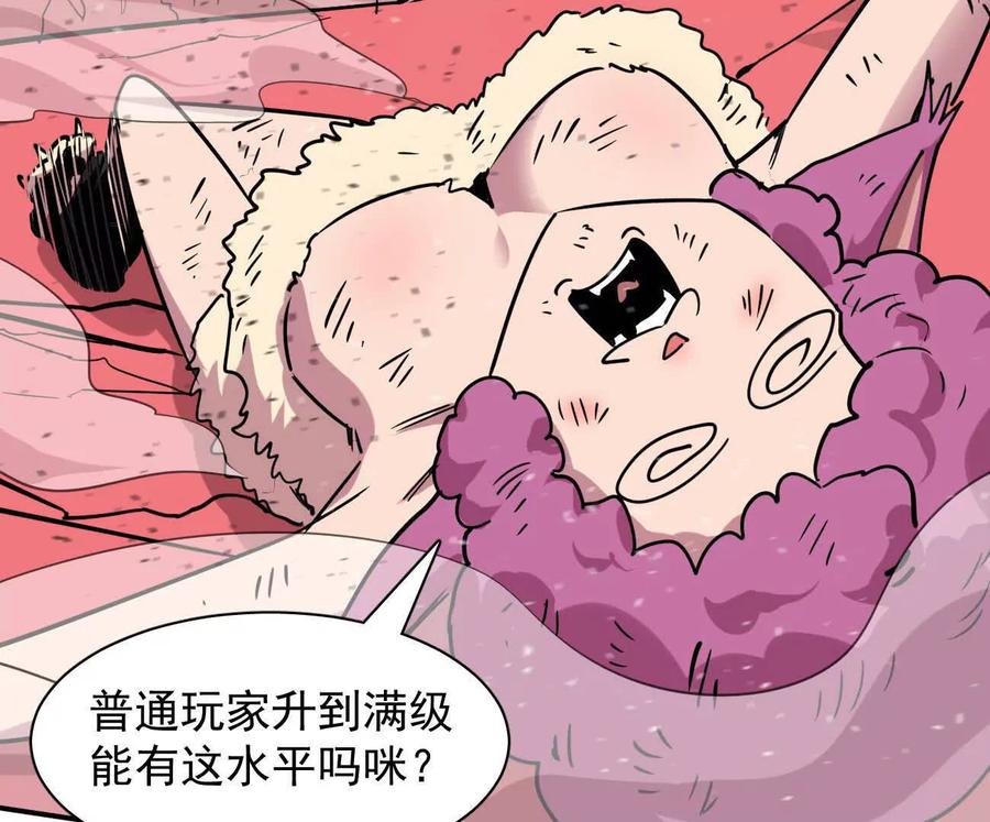 江思先生 171话战斗，爽！ 第146页