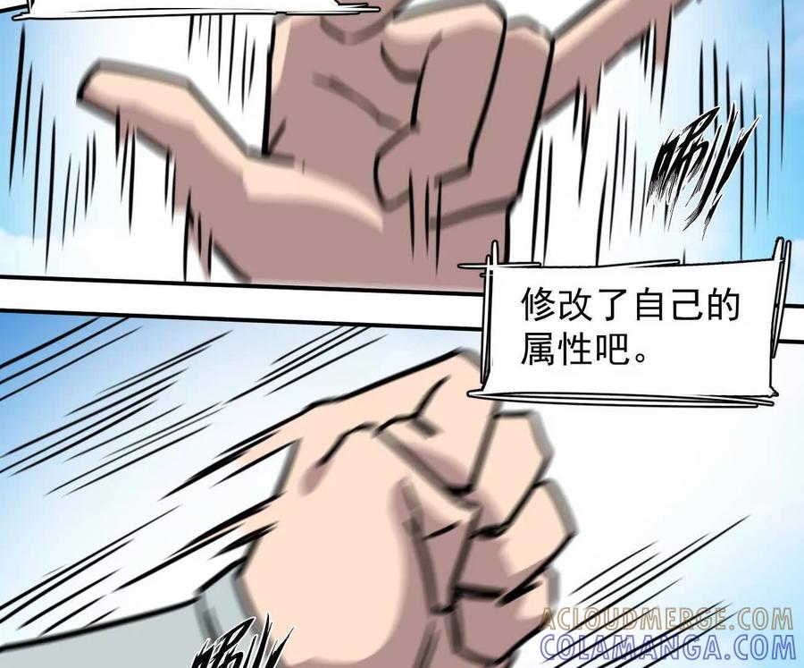 江思先生 171话战斗，爽！ 第149页
