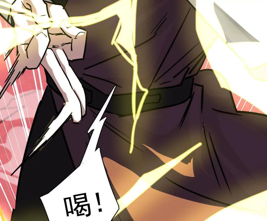 江思先生 171话战斗，爽！ 第152页