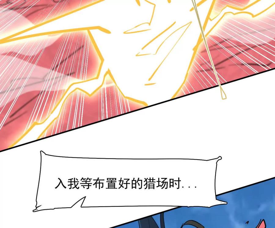 江思先生 171话战斗，爽！ 第154页