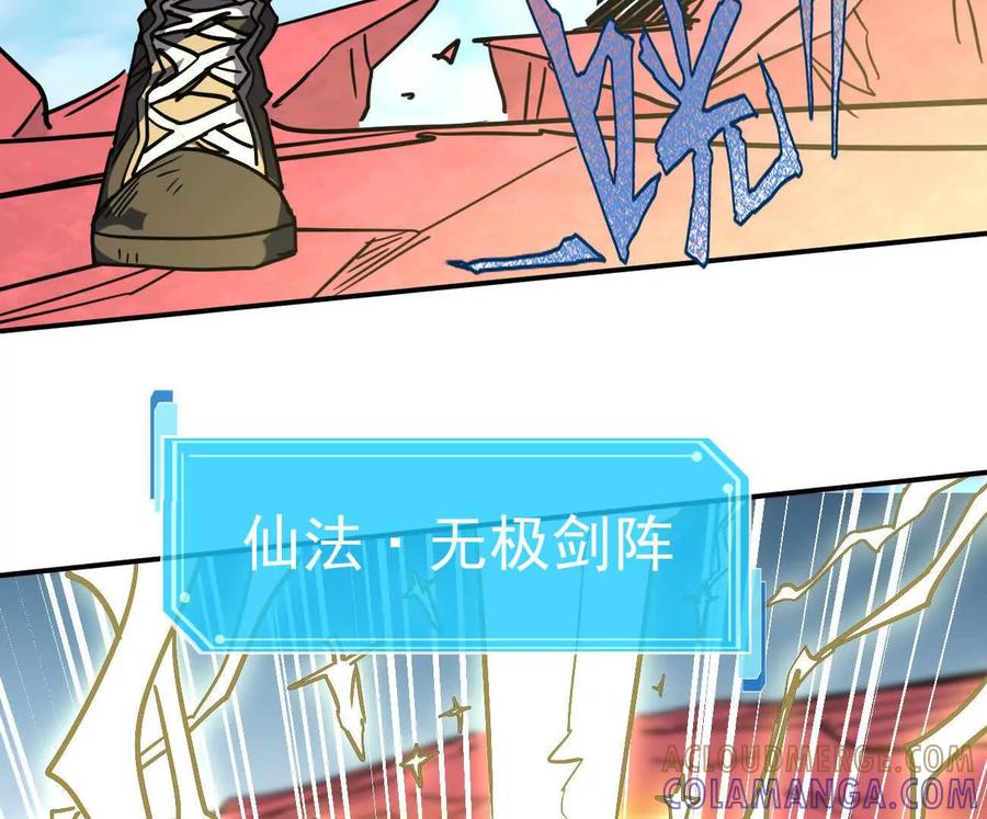 江思先生 171话战斗，爽！ 第157页