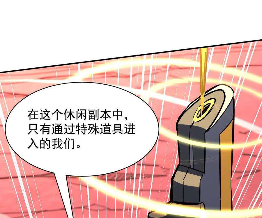 江思先生 171话战斗，爽！ 第162页