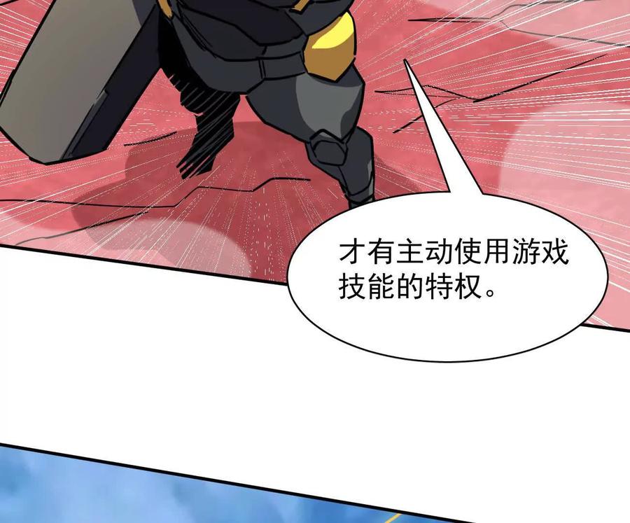 江思先生 171话战斗，爽！ 第164页