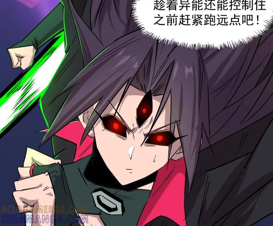 江思先生 171话战斗，爽！ 第17页