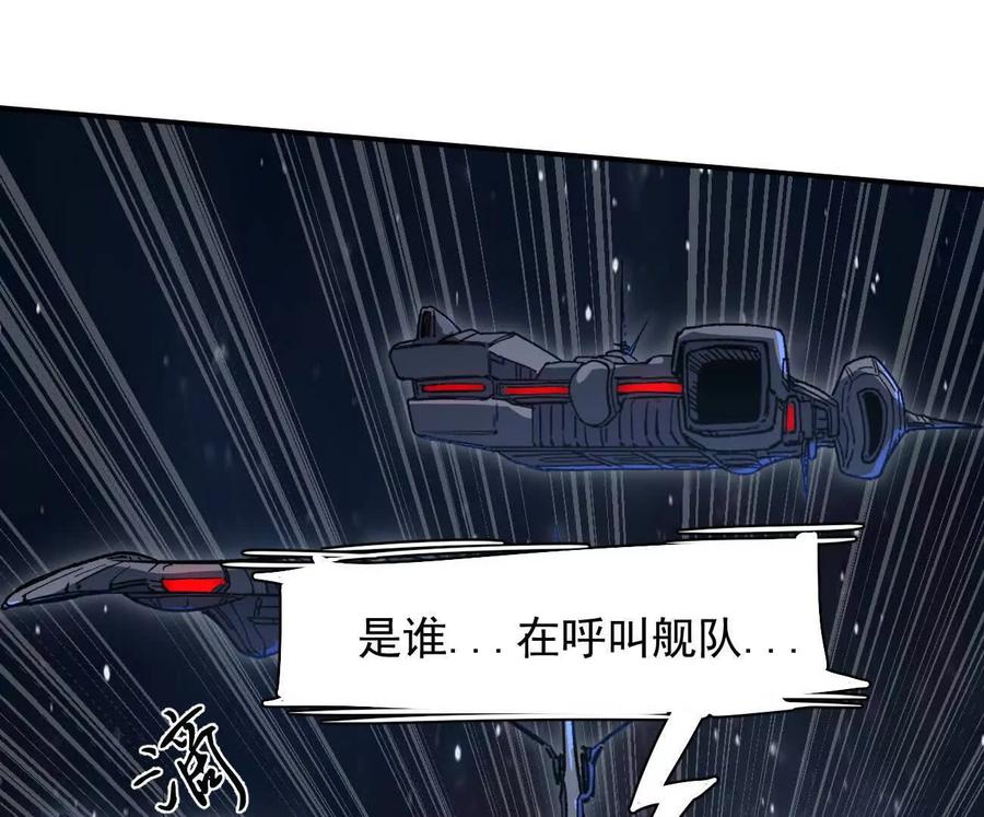 江思先生 171话战斗，爽！ 第170页