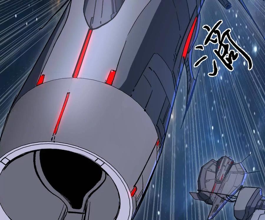 江思先生 171话战斗，爽！ 第172页