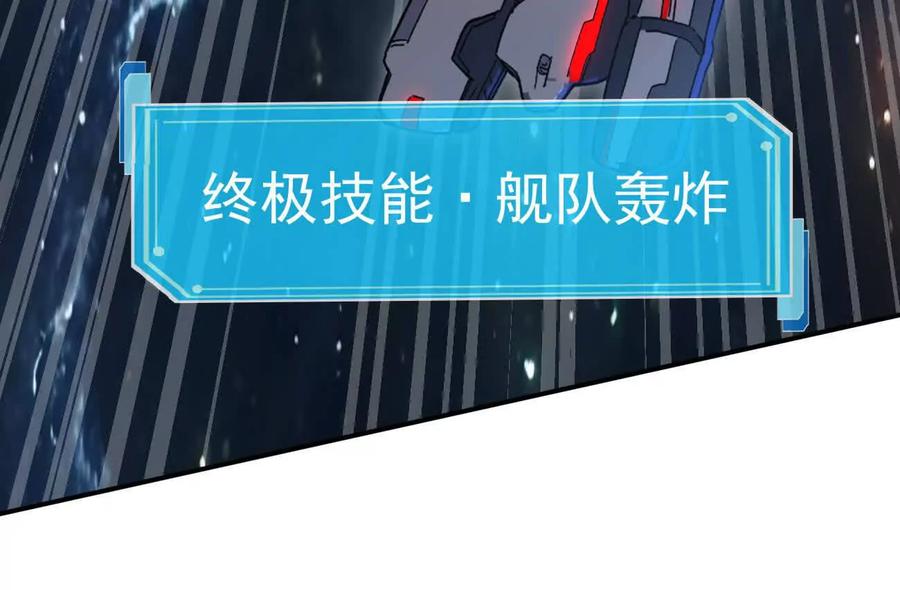 江思先生 171话战斗，爽！ 第174页