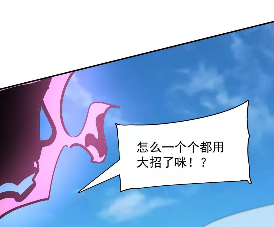 江思先生 171话战斗，爽！ 第175页
